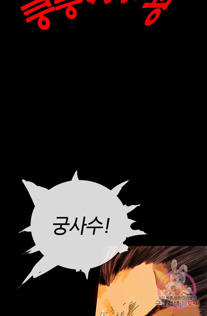 제혈:황제의 피 10화 13