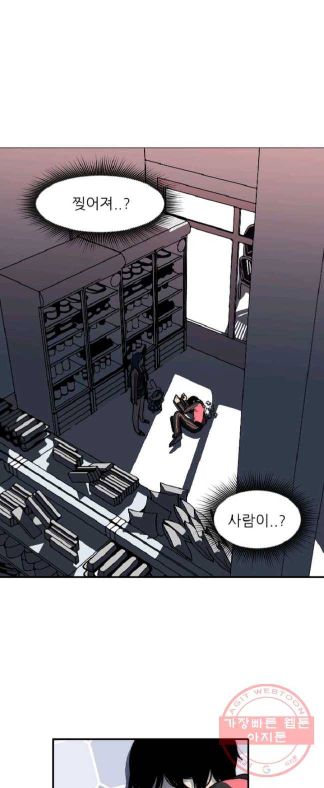 포근한그남자 6화 5