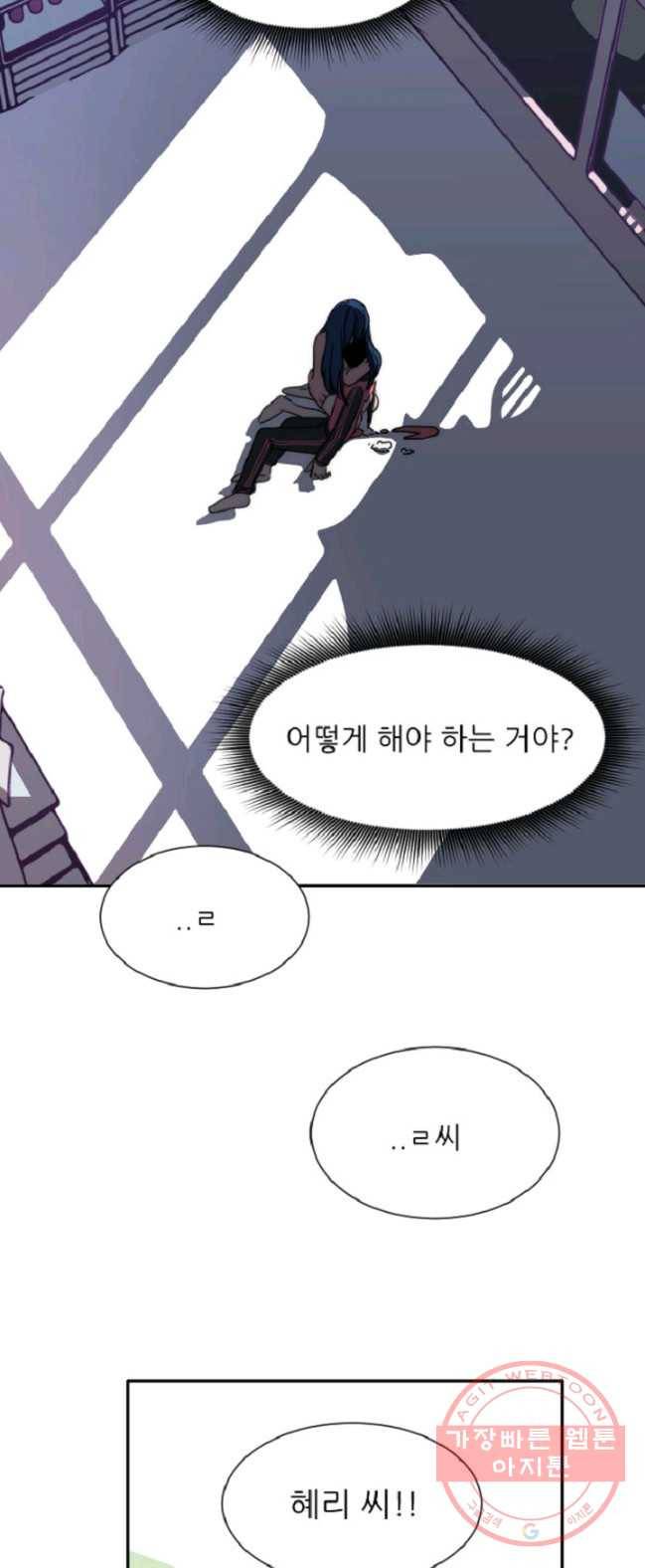 포근한그남자 6화 8