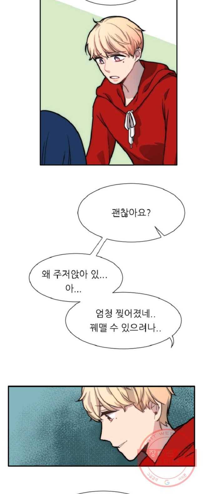 포근한그남자 6화 9