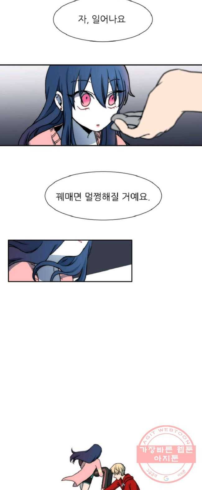 포근한그남자 6화 10