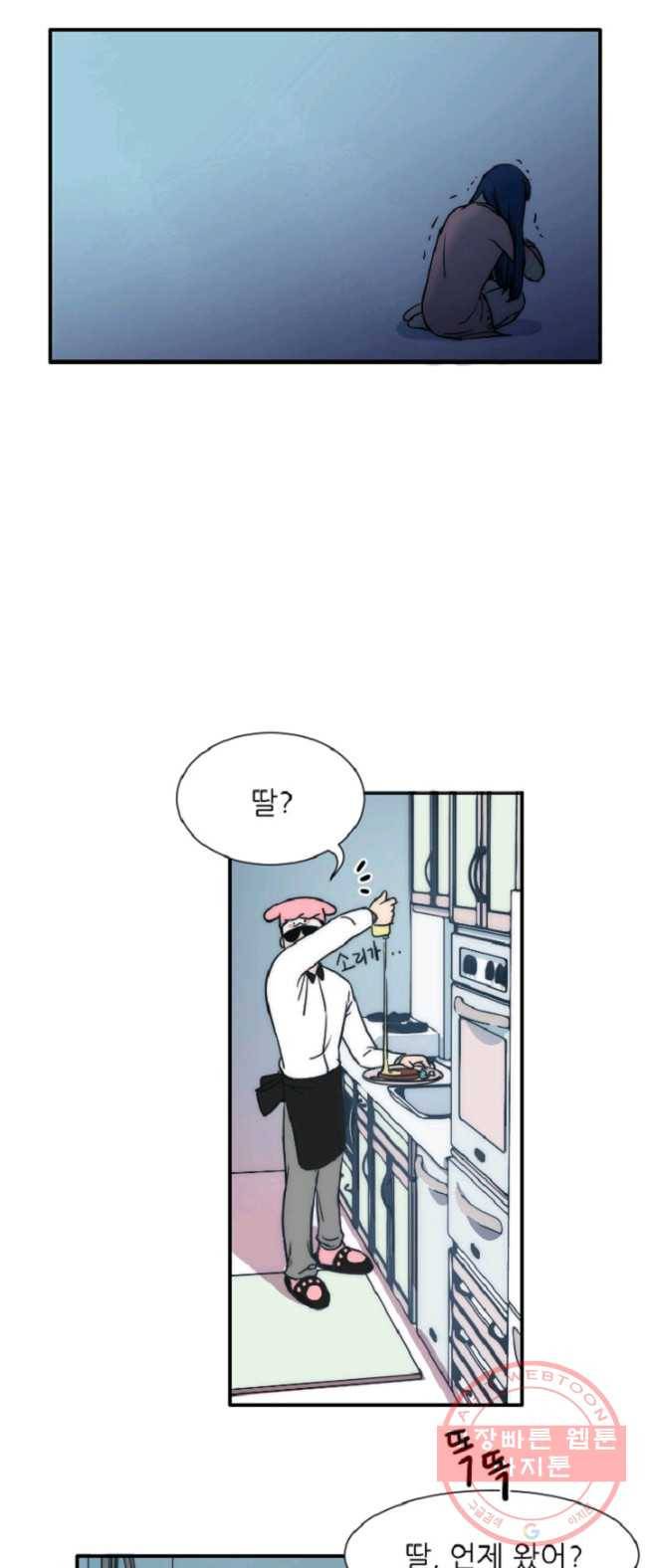 포근한그남자 6화 13