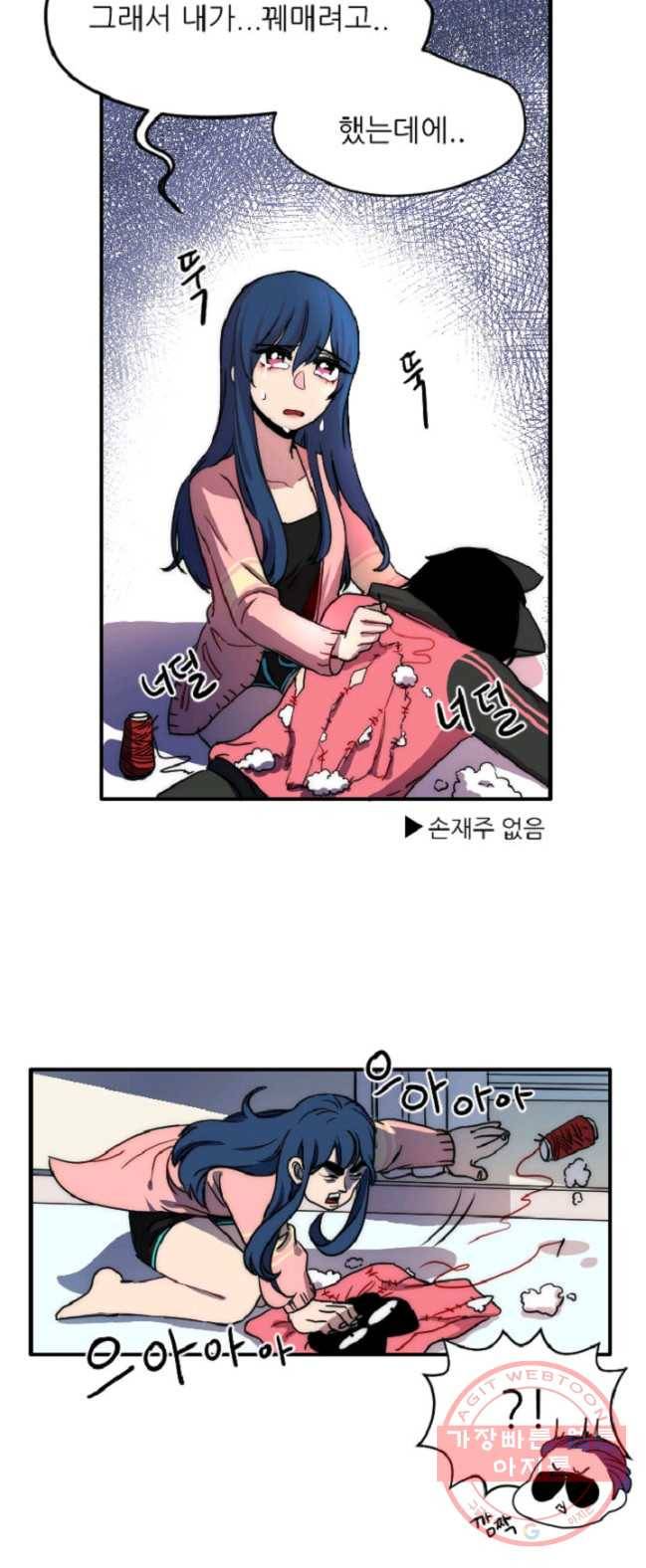 포근한그남자 6화 16
