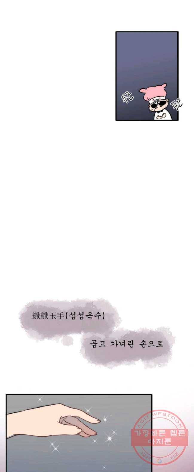 포근한그남자 6화 17