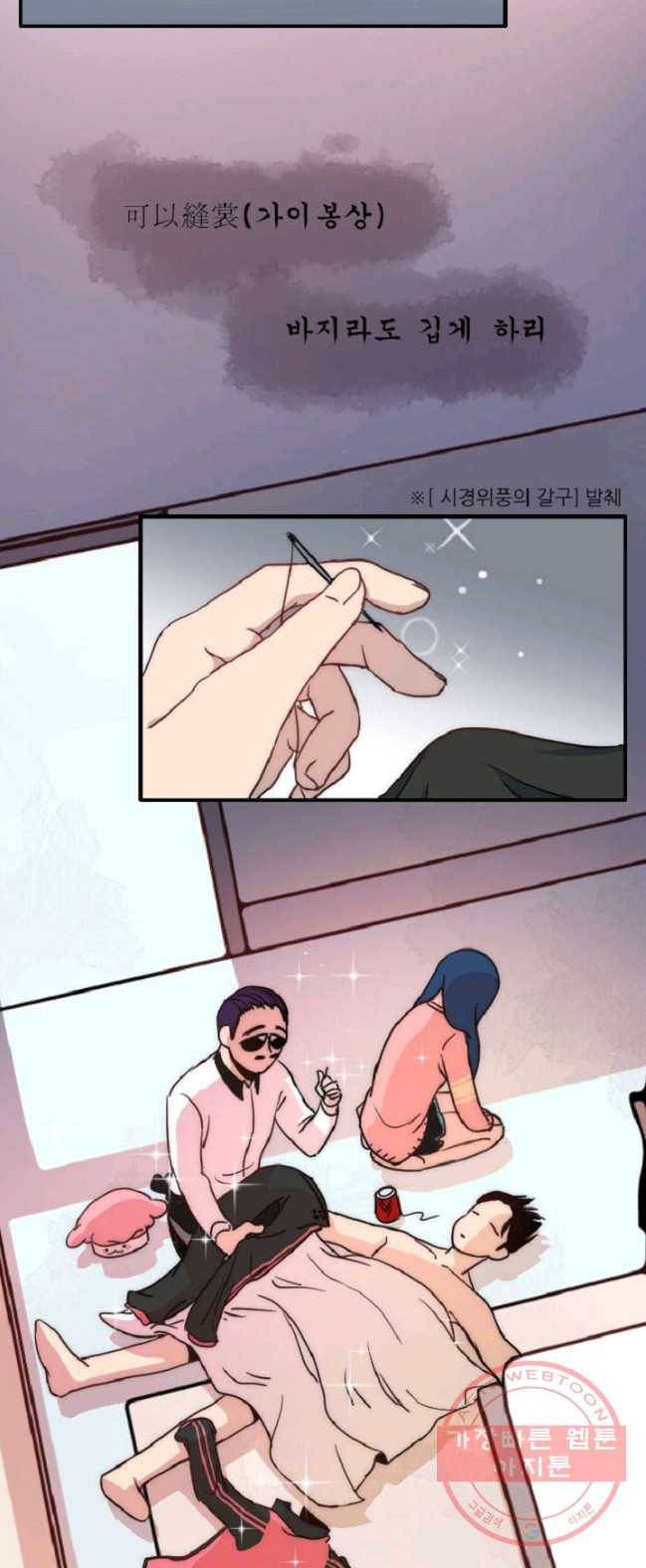 포근한그남자 6화 18