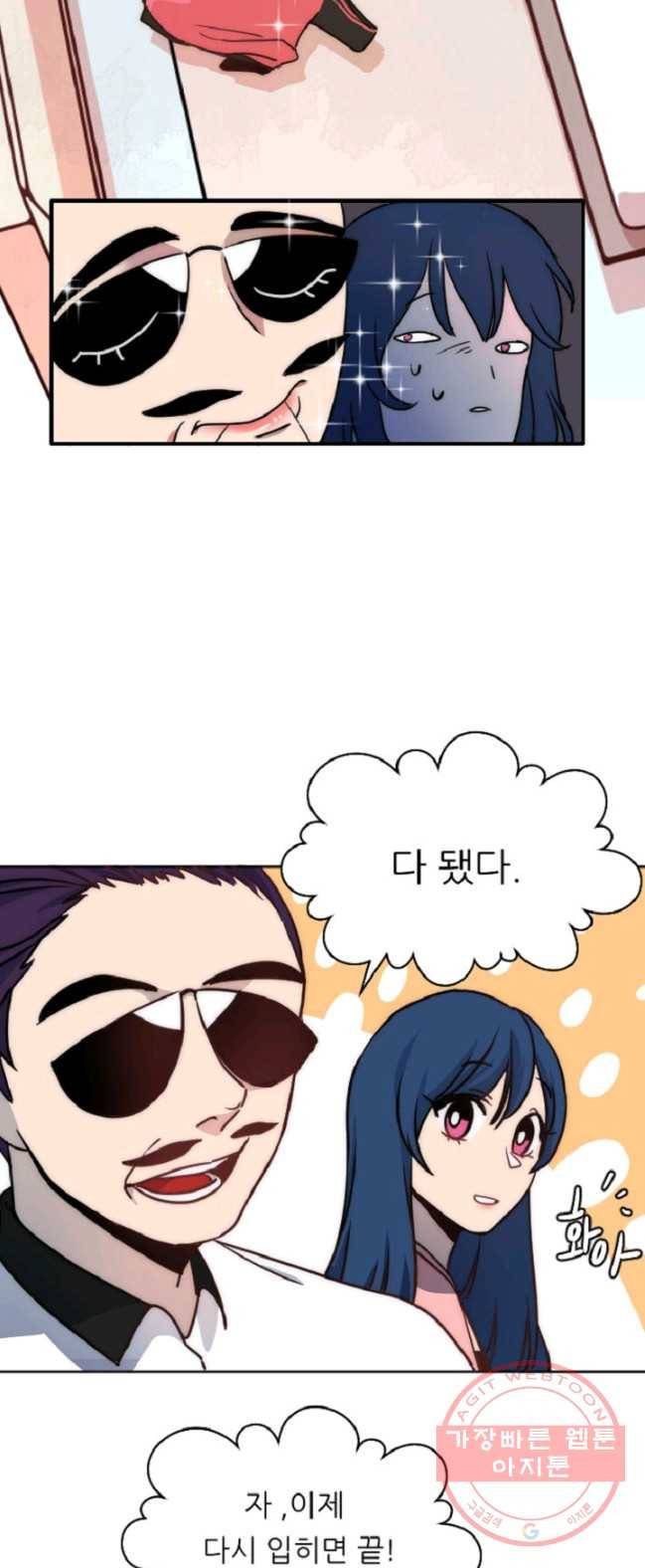 포근한그남자 6화 19