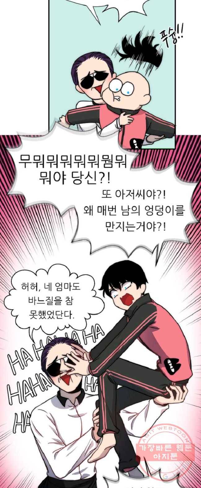 포근한그남자 6화 21