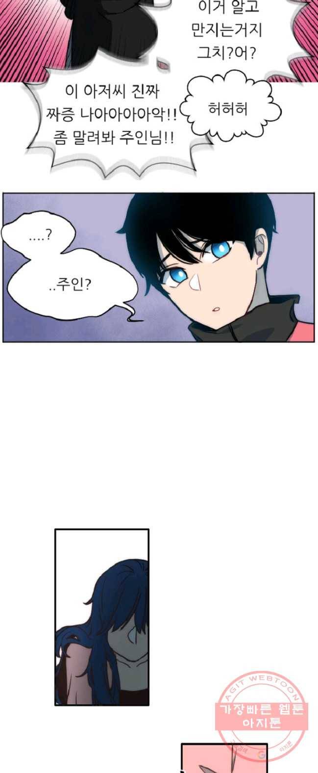 포근한그남자 6화 22
