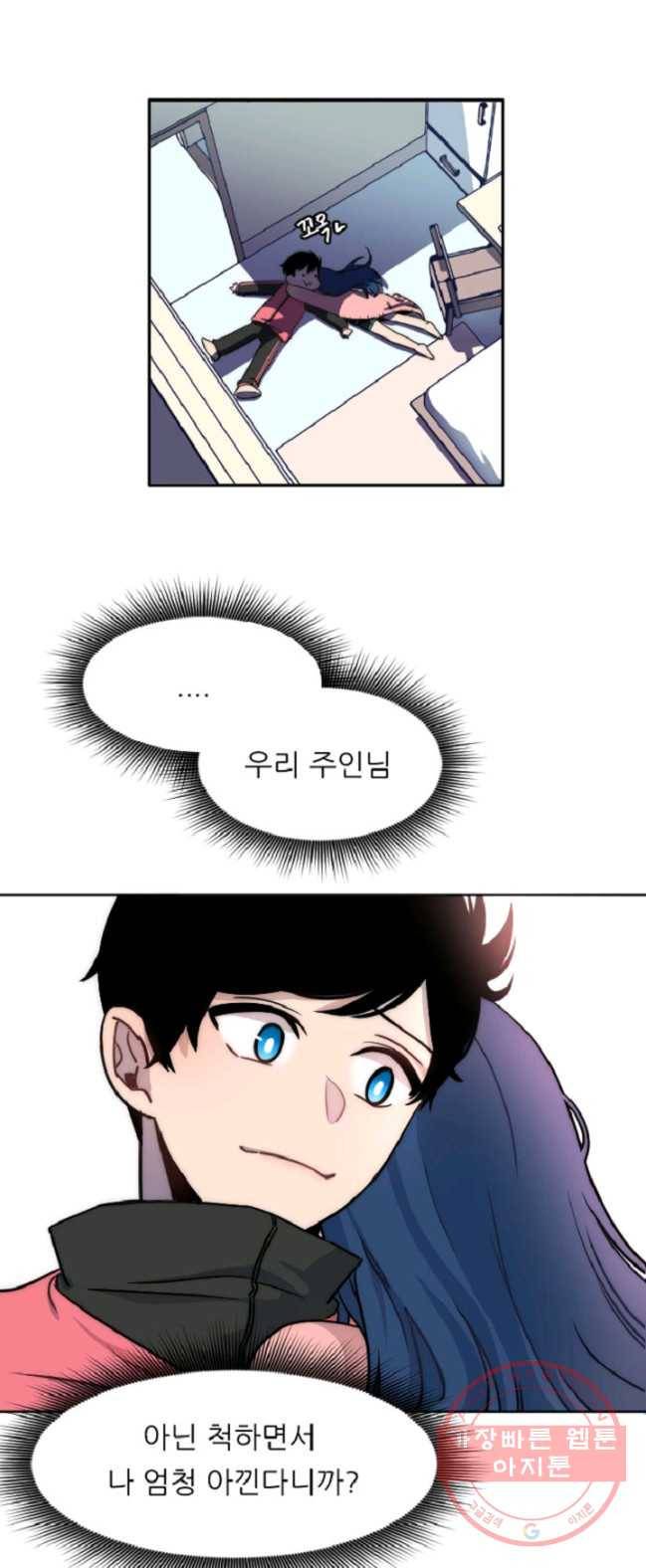 포근한그남자 6화 24