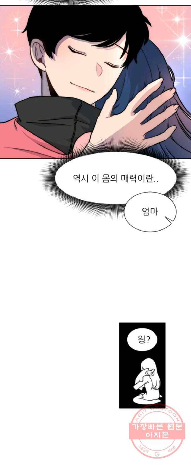 포근한그남자 6화 25