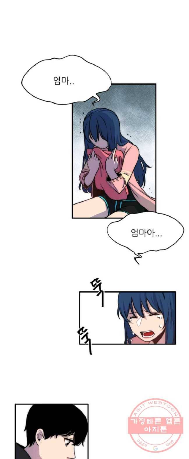 포근한그남자 6화 26