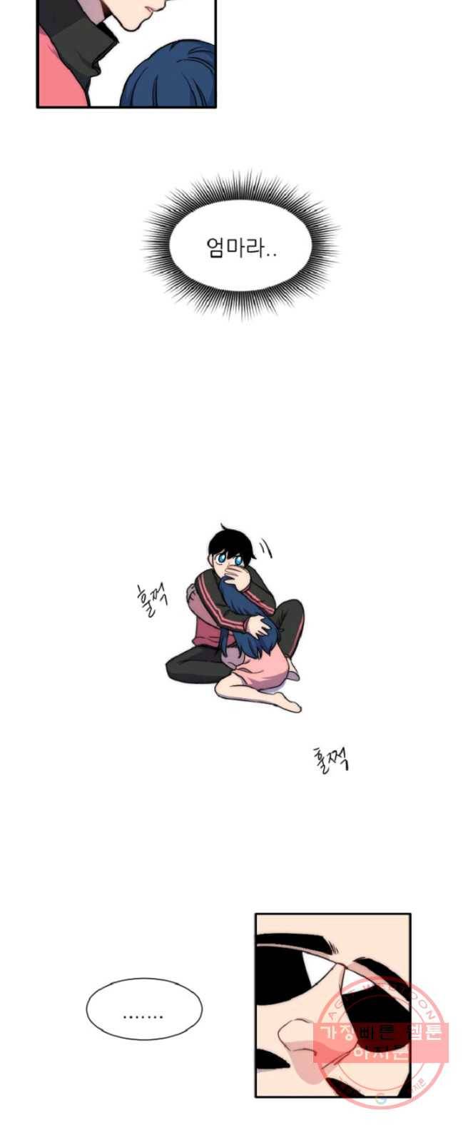 포근한그남자 6화 27