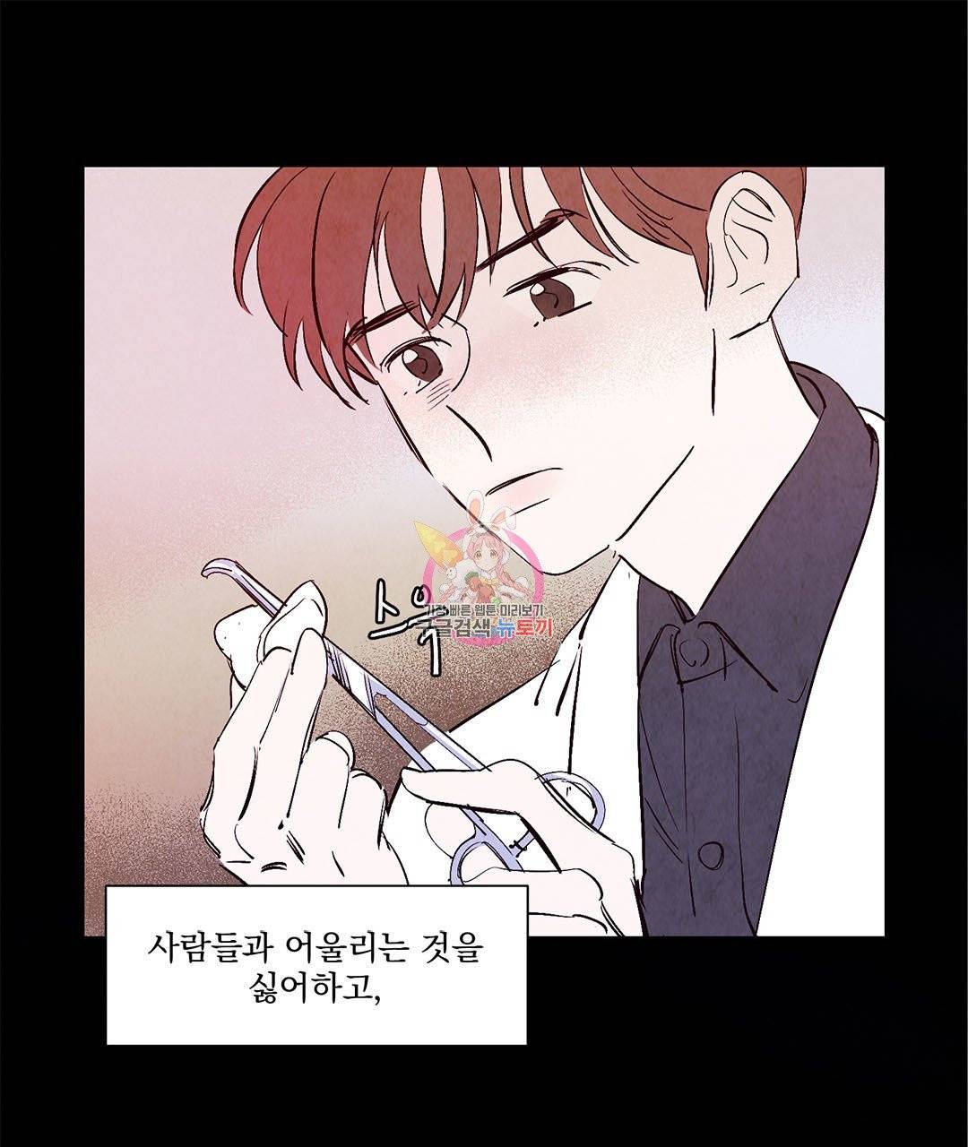 운우지정 23화 1