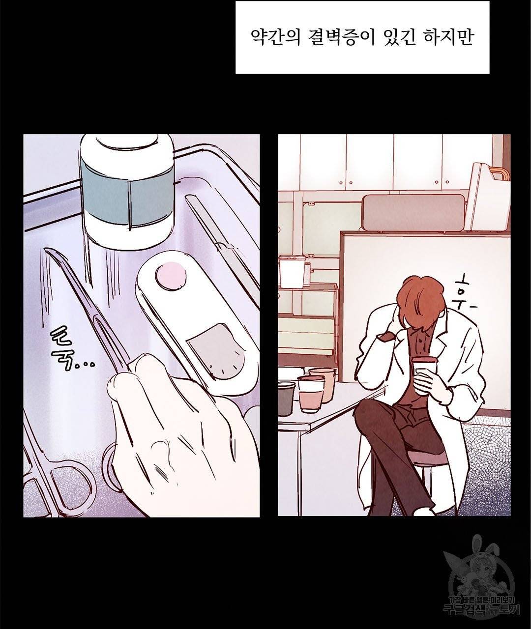 운우지정 23화 2