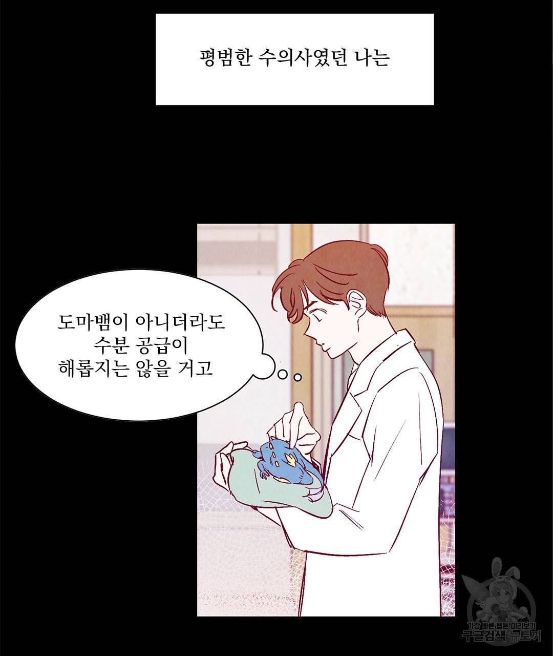 운우지정 23화 3