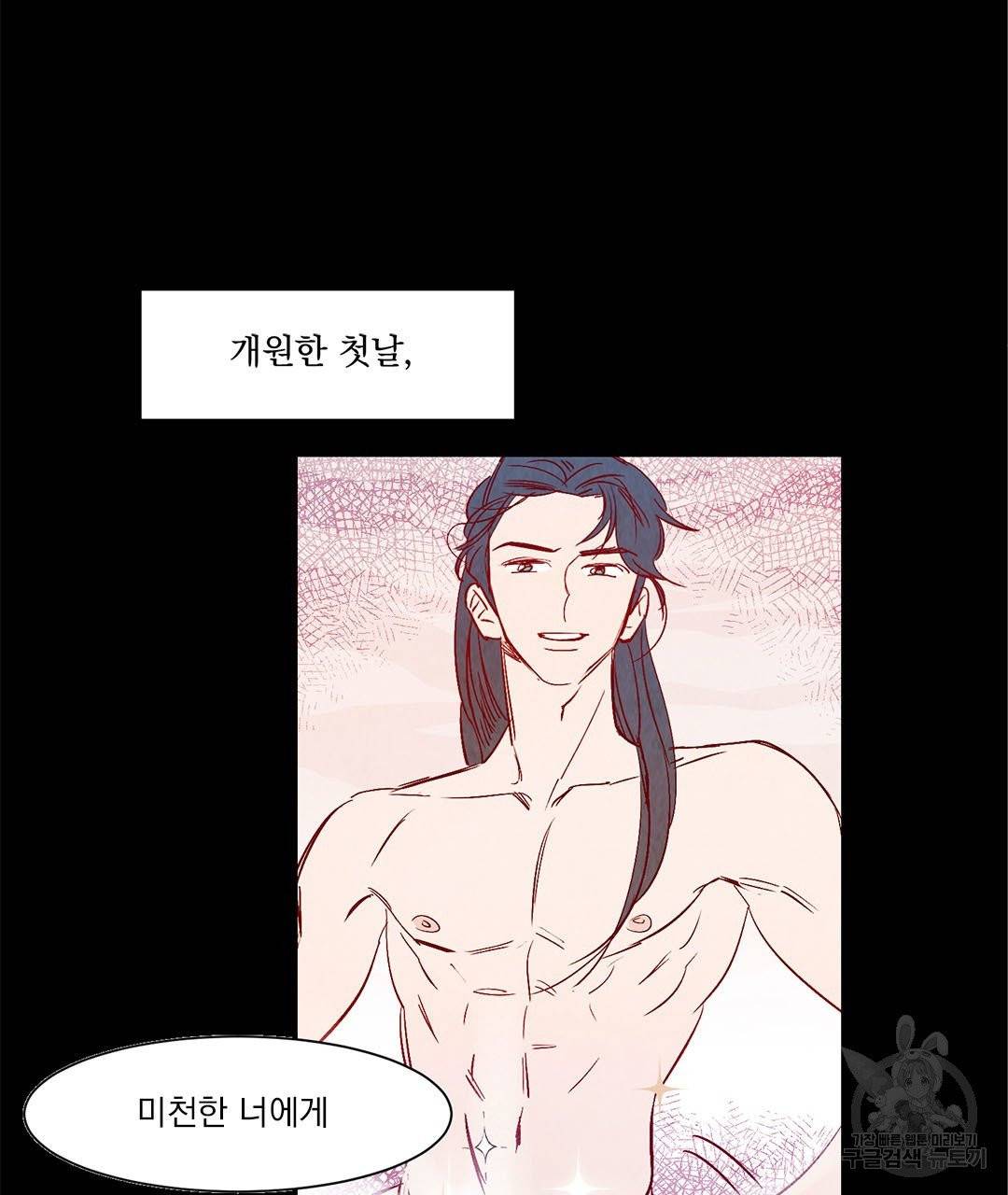 운우지정 23화 4