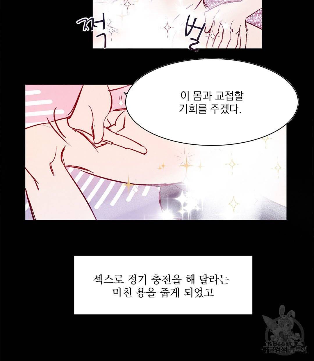 운우지정 23화 5