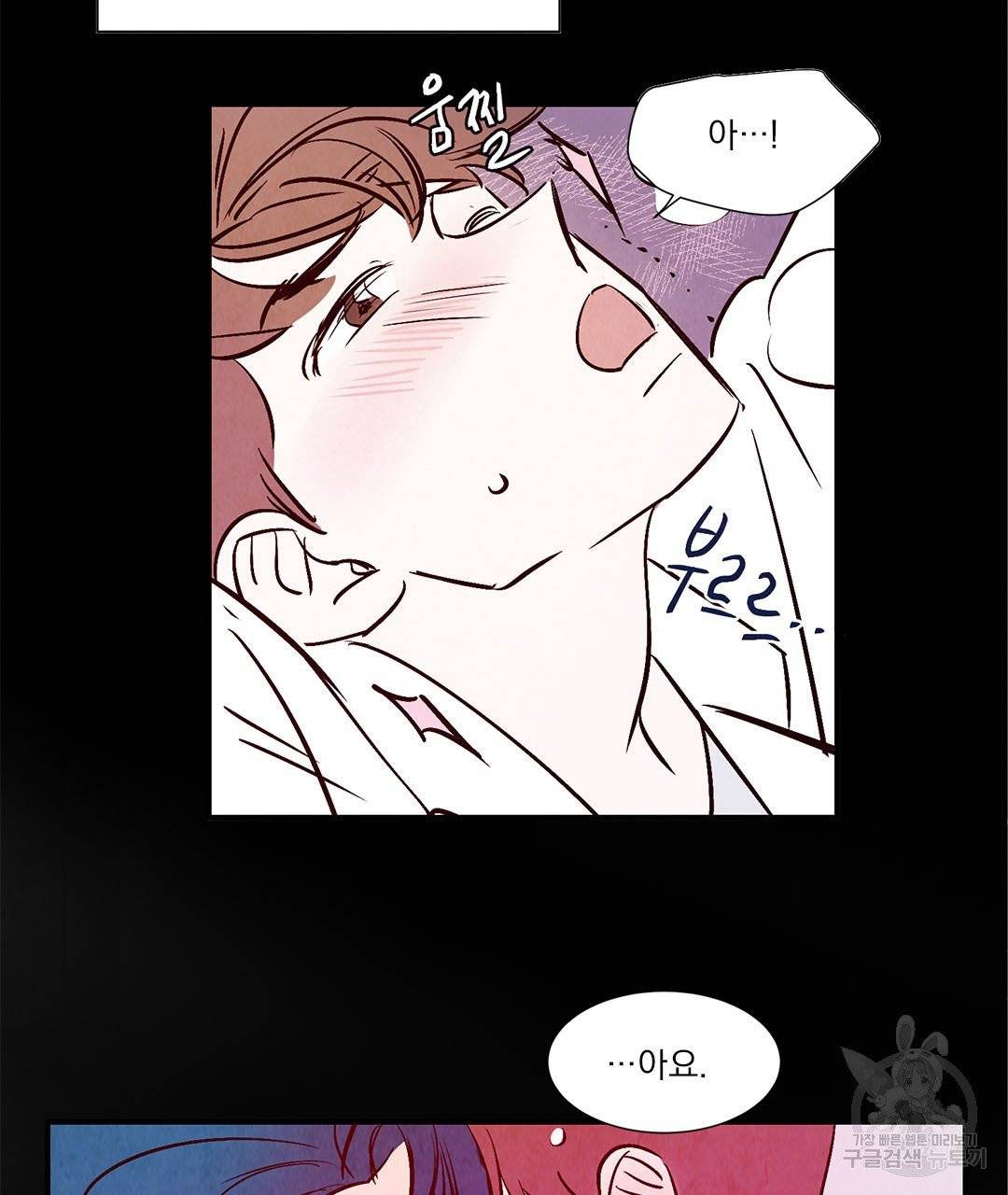운우지정 23화 7