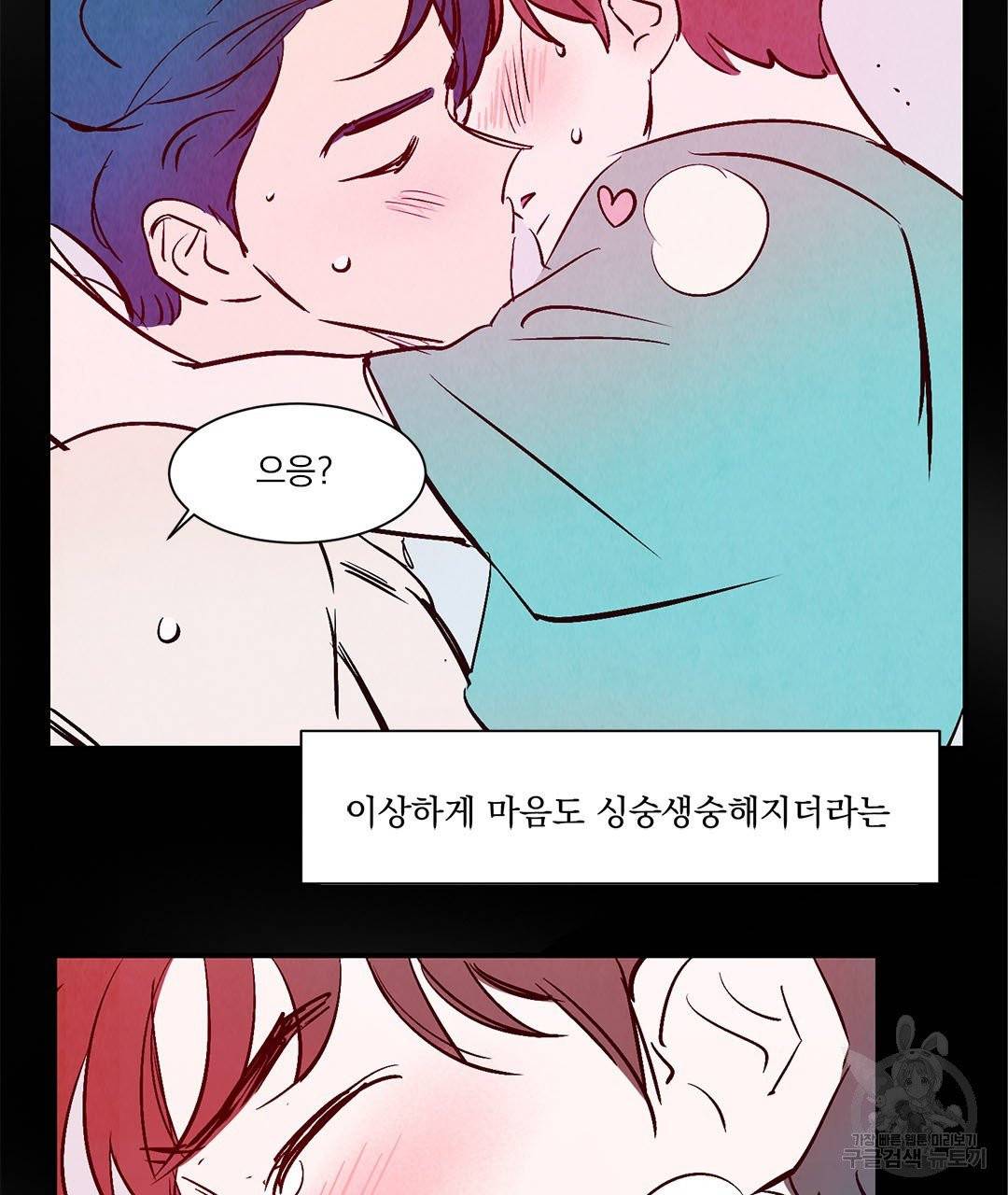 운우지정 23화 8