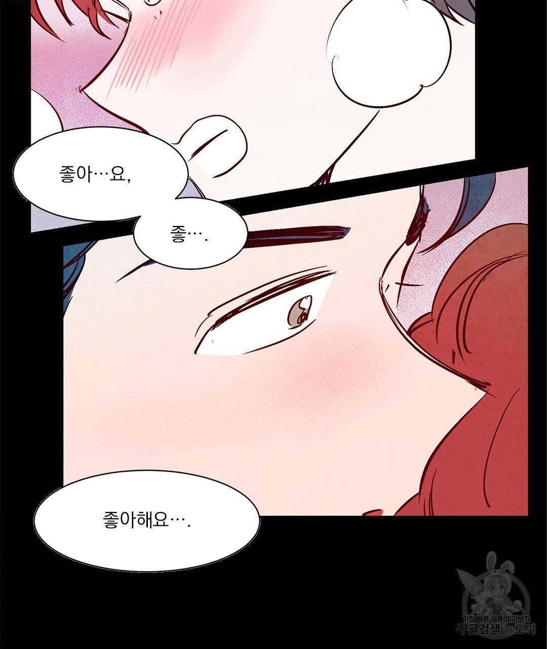 운우지정 23화 9
