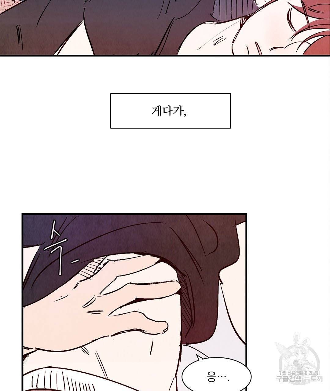 운우지정 23화 14