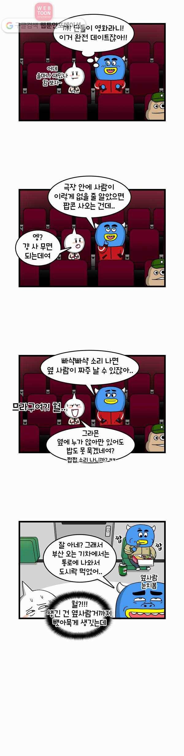 윌유메리미 4화 남포동 3