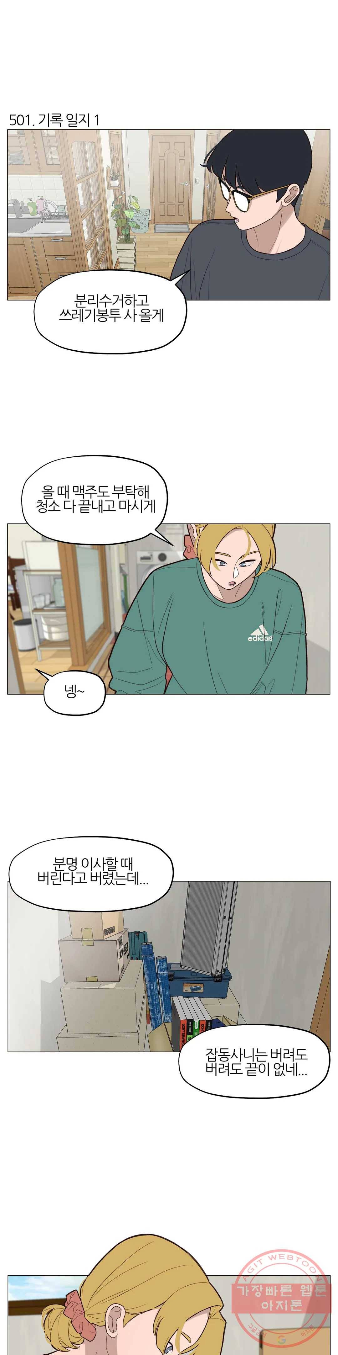 바른쀼생활 169화 2