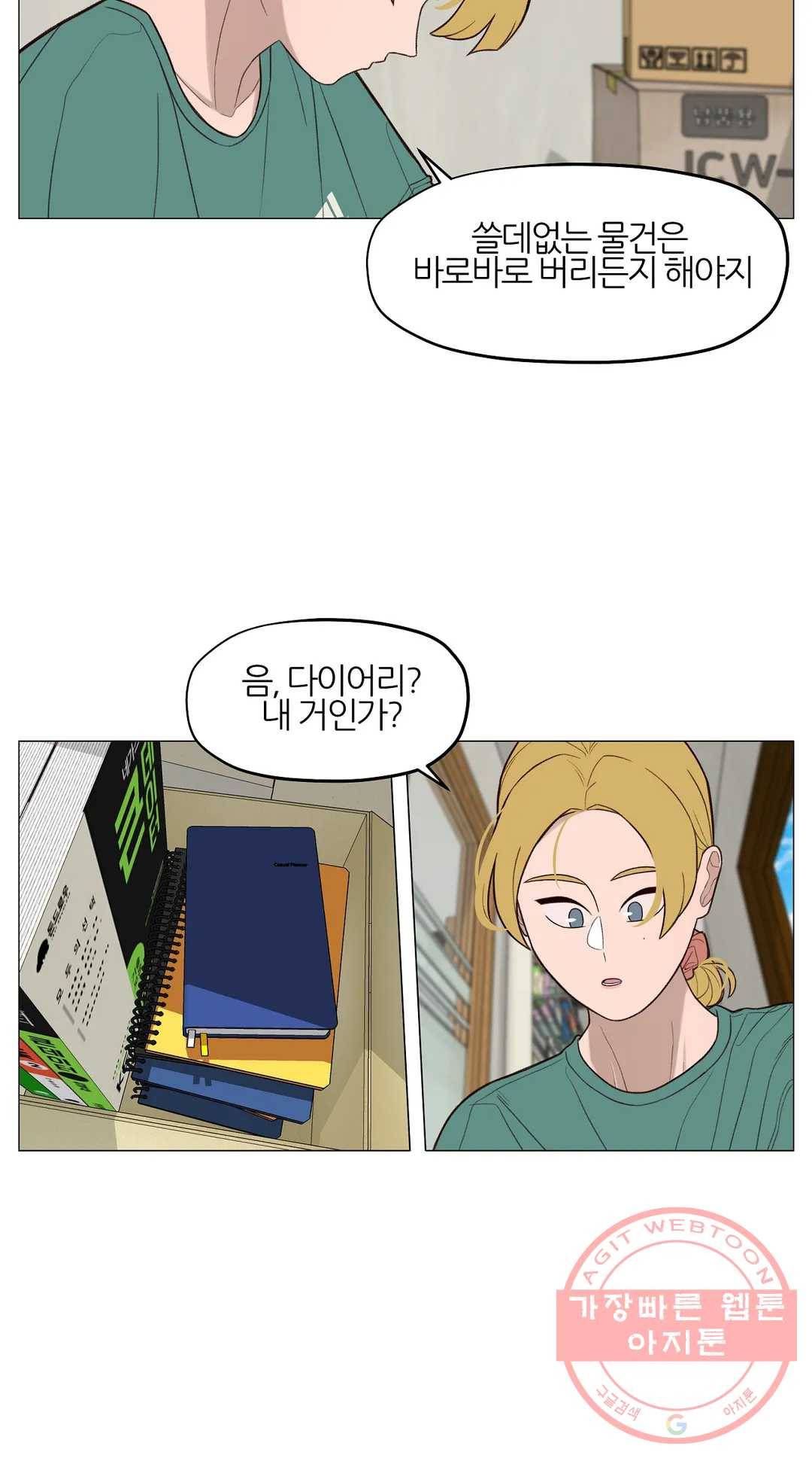 바른쀼생활 169화 3