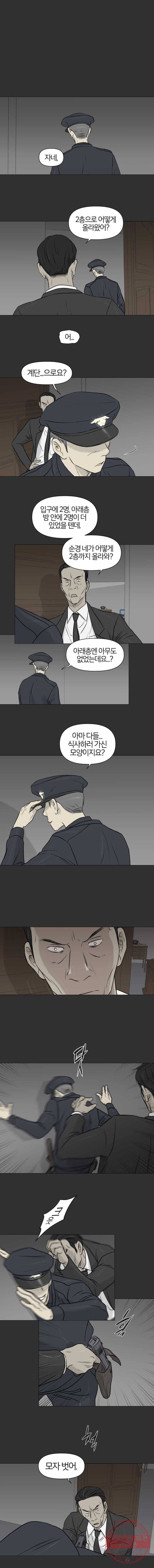 집행자여 113화 1
