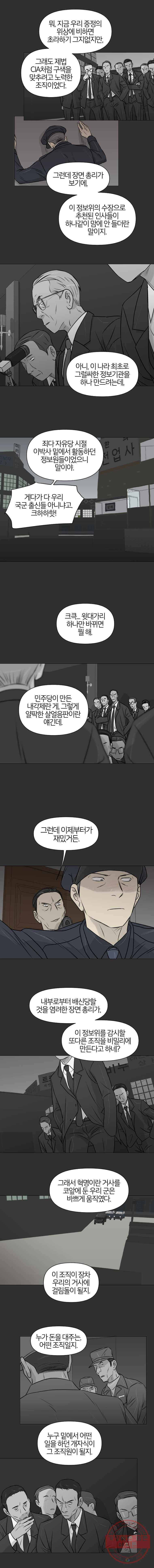 집행자여 113화 4