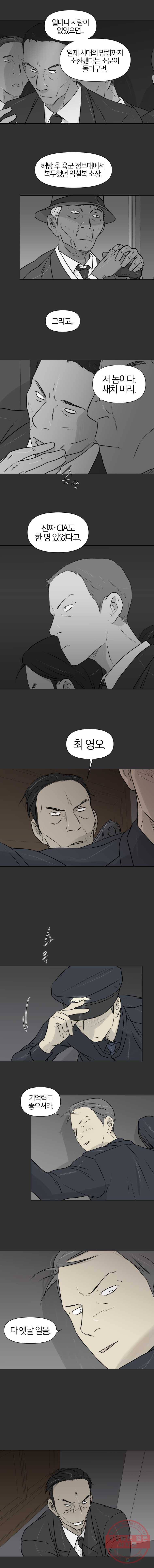 집행자여 113화 5