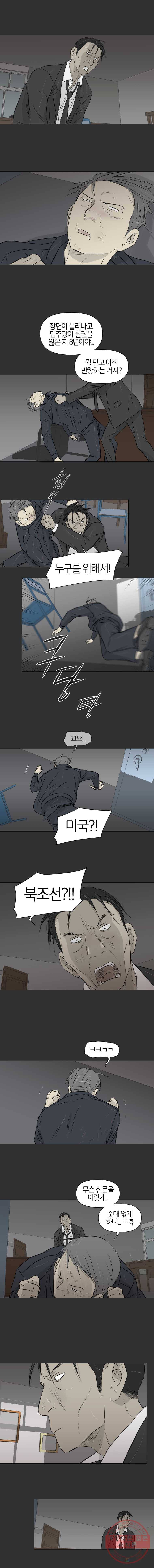 집행자여 113화 7