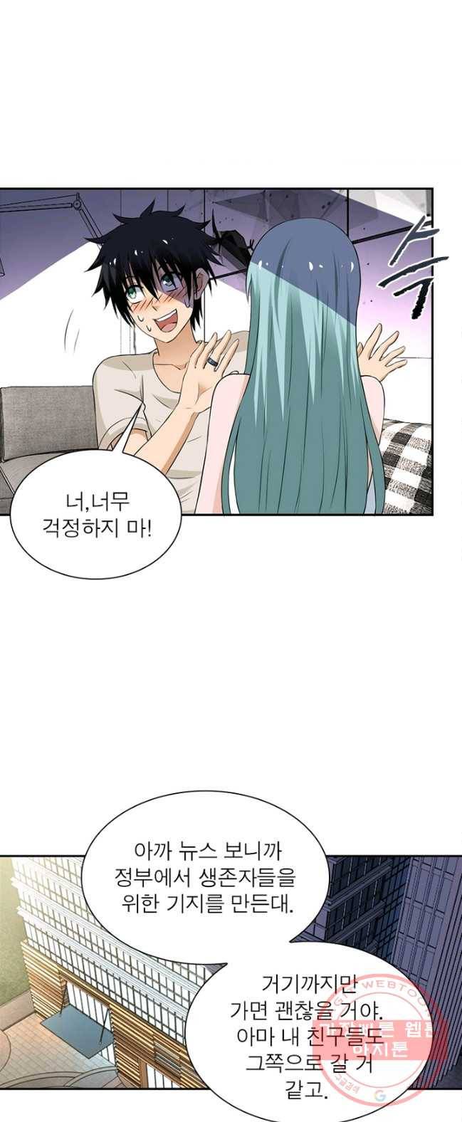 링 오브 가디언 13화 2