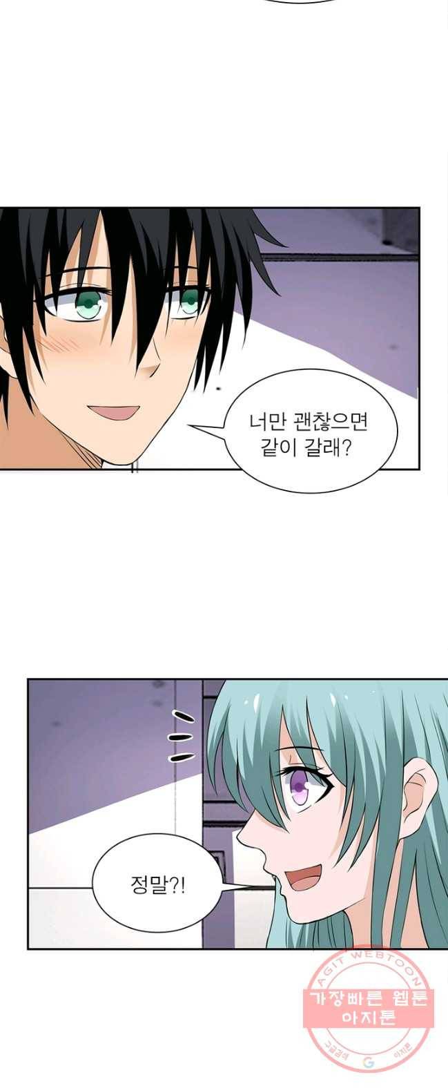 링 오브 가디언 13화 3