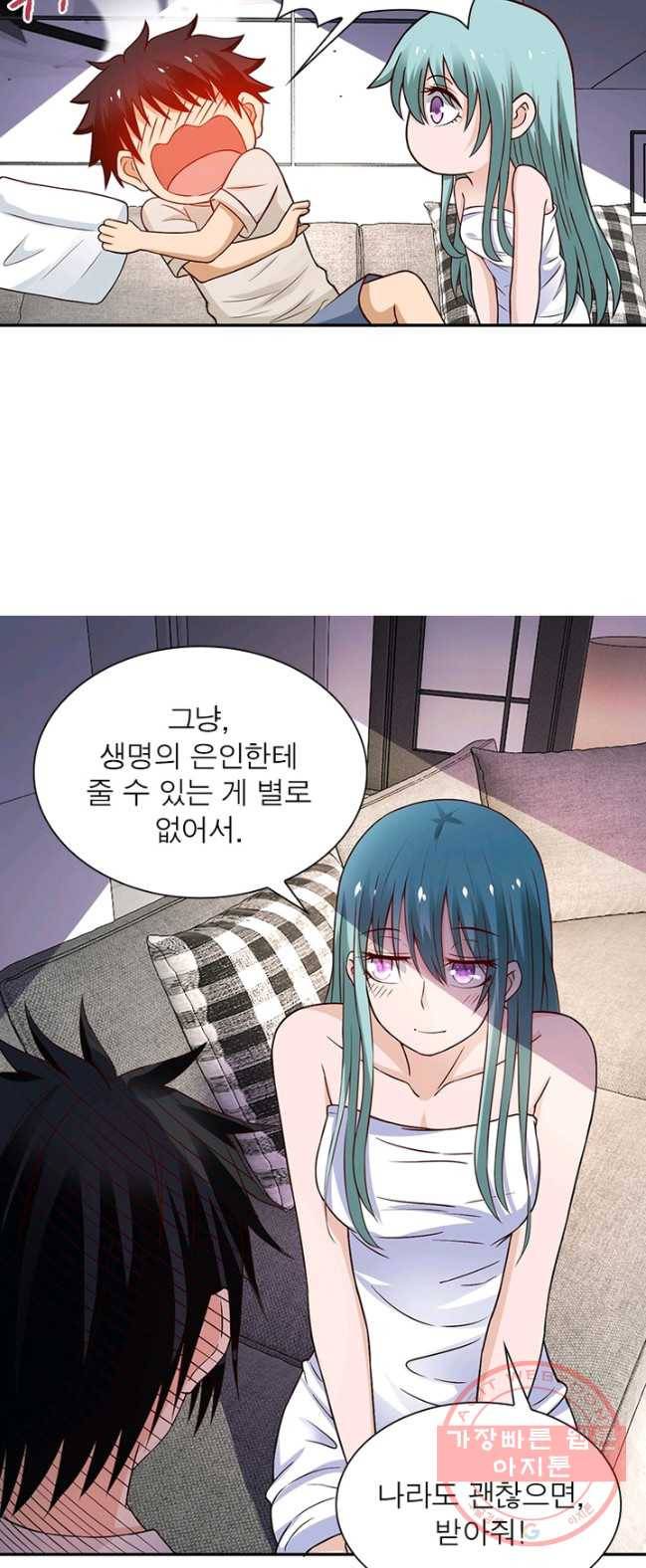 링 오브 가디언 13화 7