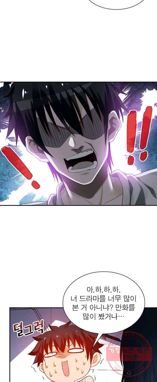 링 오브 가디언 13화 8