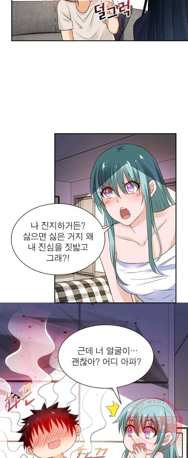 링 오브 가디언 13화 9