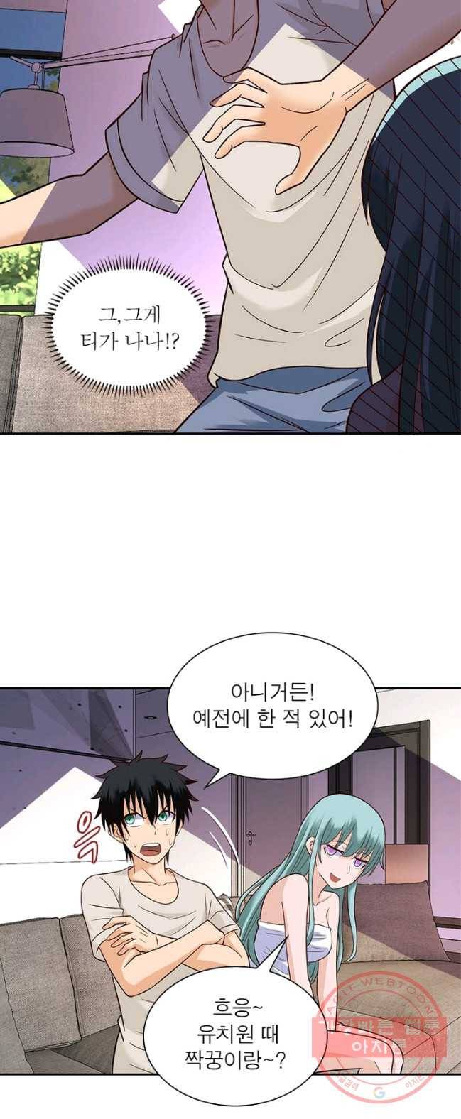 링 오브 가디언 13화 11