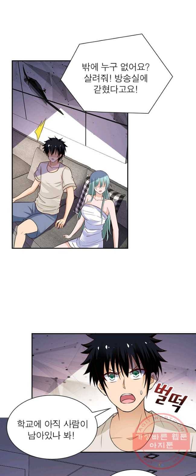 링 오브 가디언 13화 13