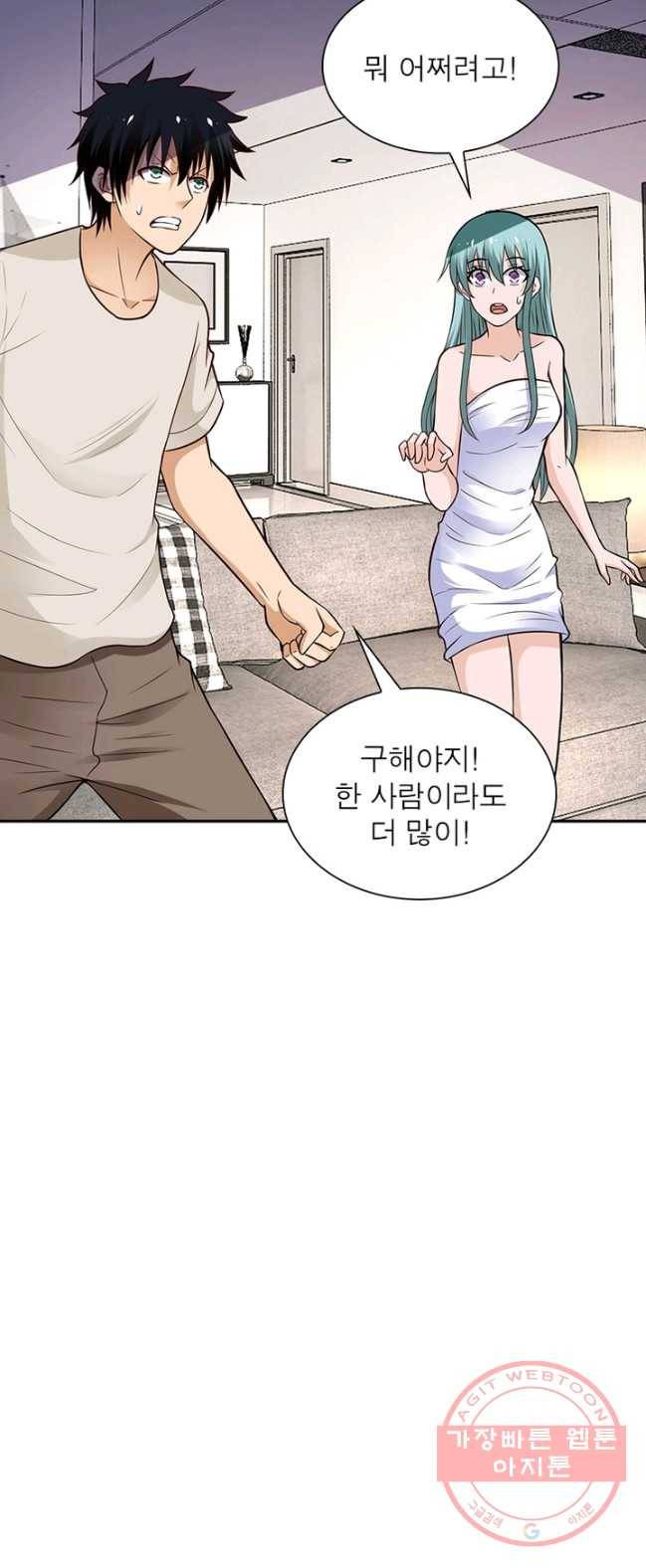 링 오브 가디언 13화 14