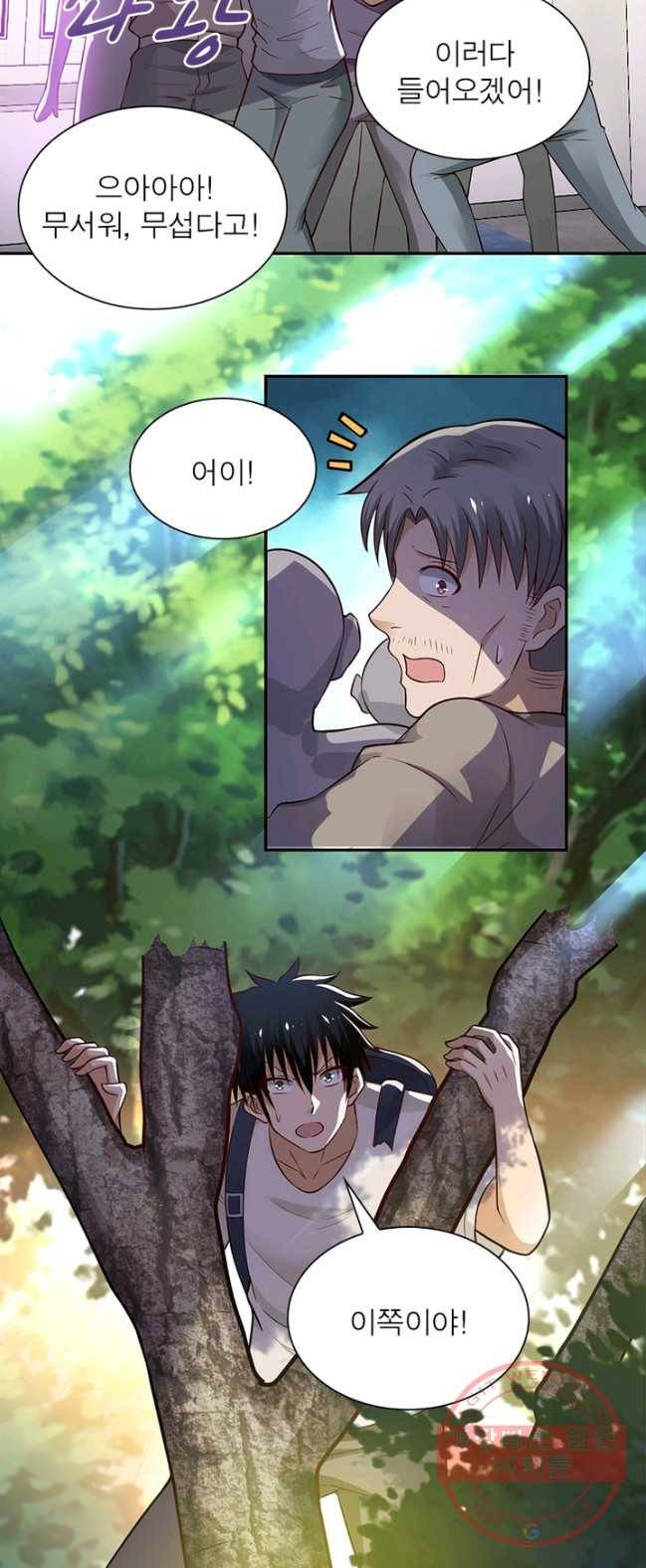 링 오브 가디언 13화 16