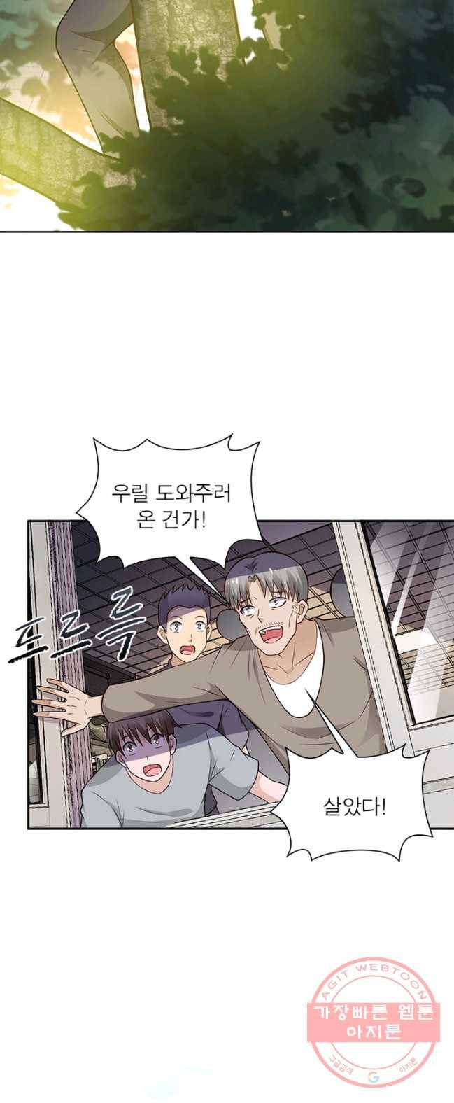 링 오브 가디언 13화 17