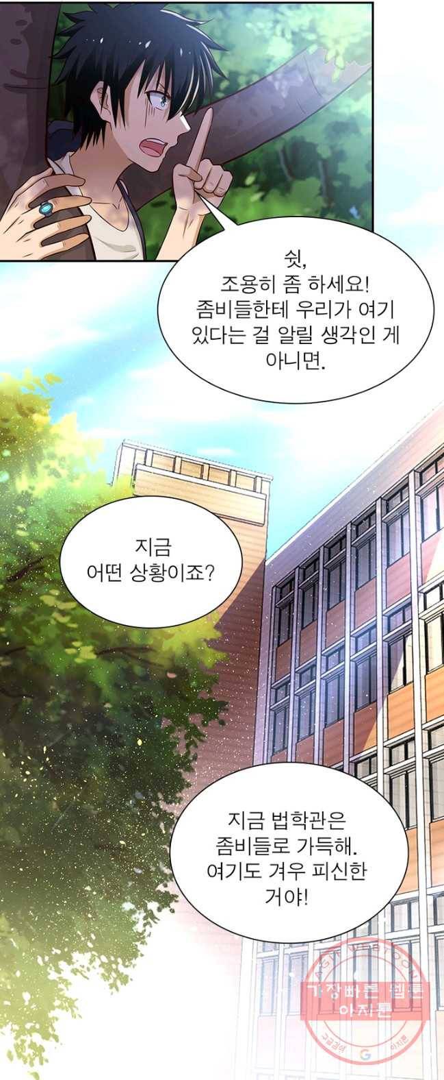 링 오브 가디언 13화 18