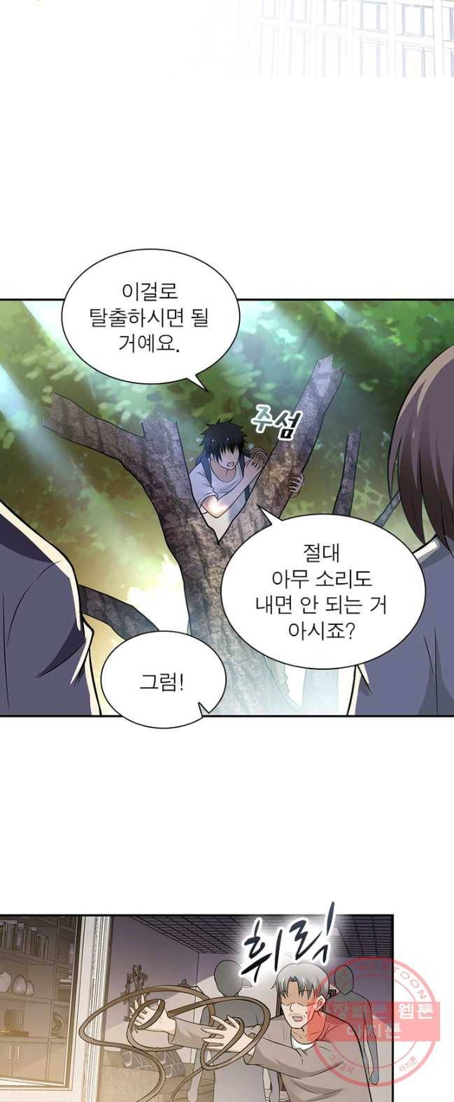 링 오브 가디언 13화 19