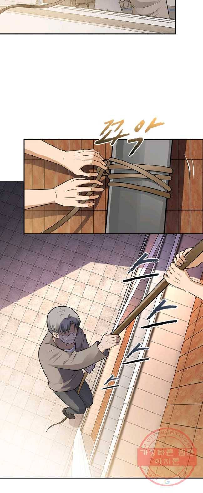 링 오브 가디언 13화 20