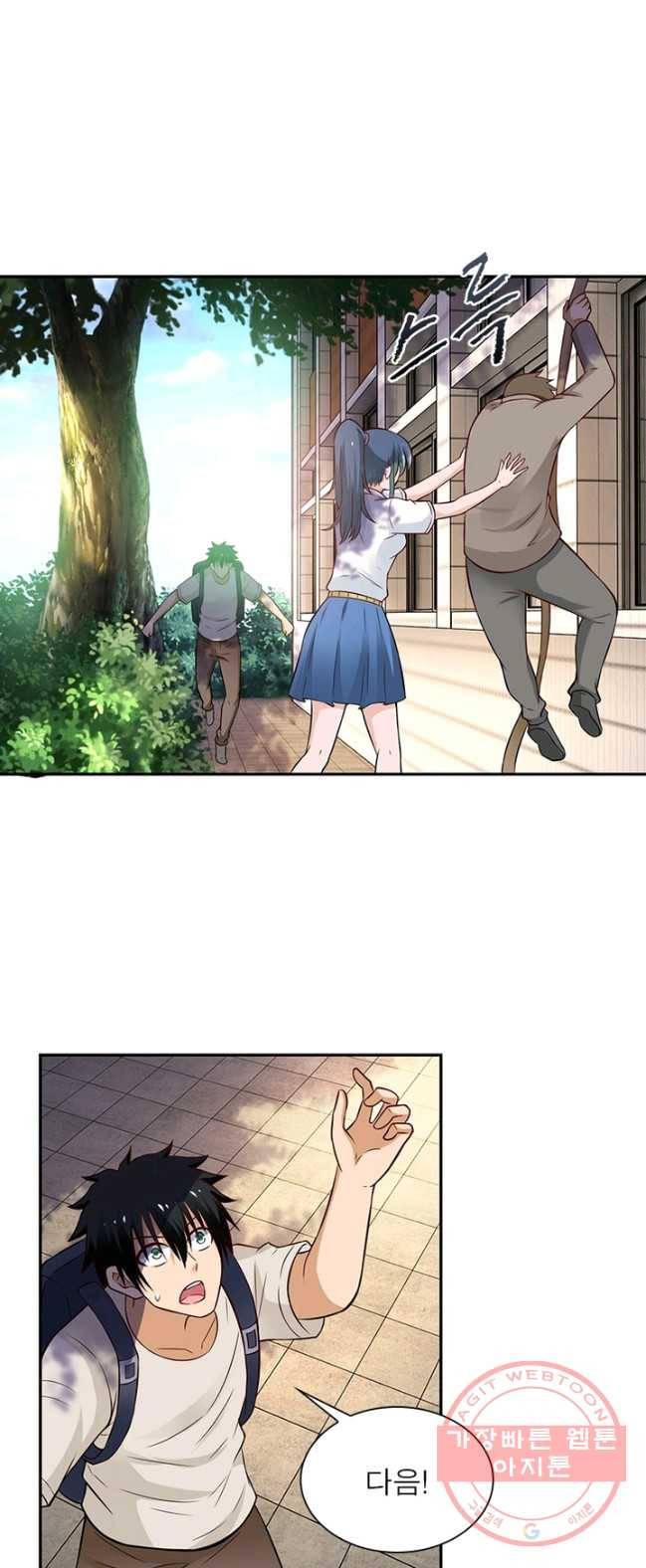 링 오브 가디언 13화 21