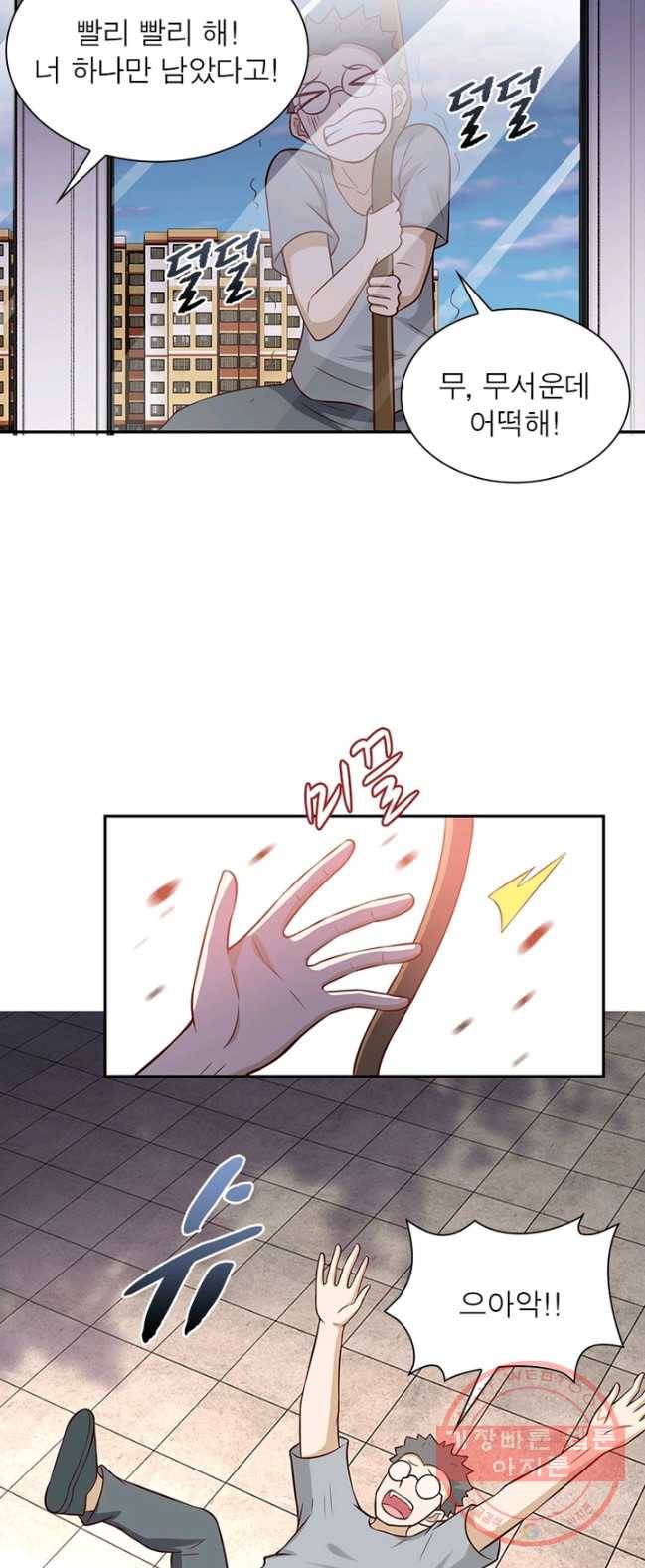 링 오브 가디언 13화 23