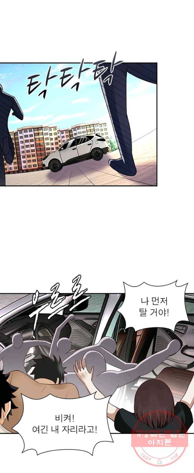 링 오브 가디언 13화 26