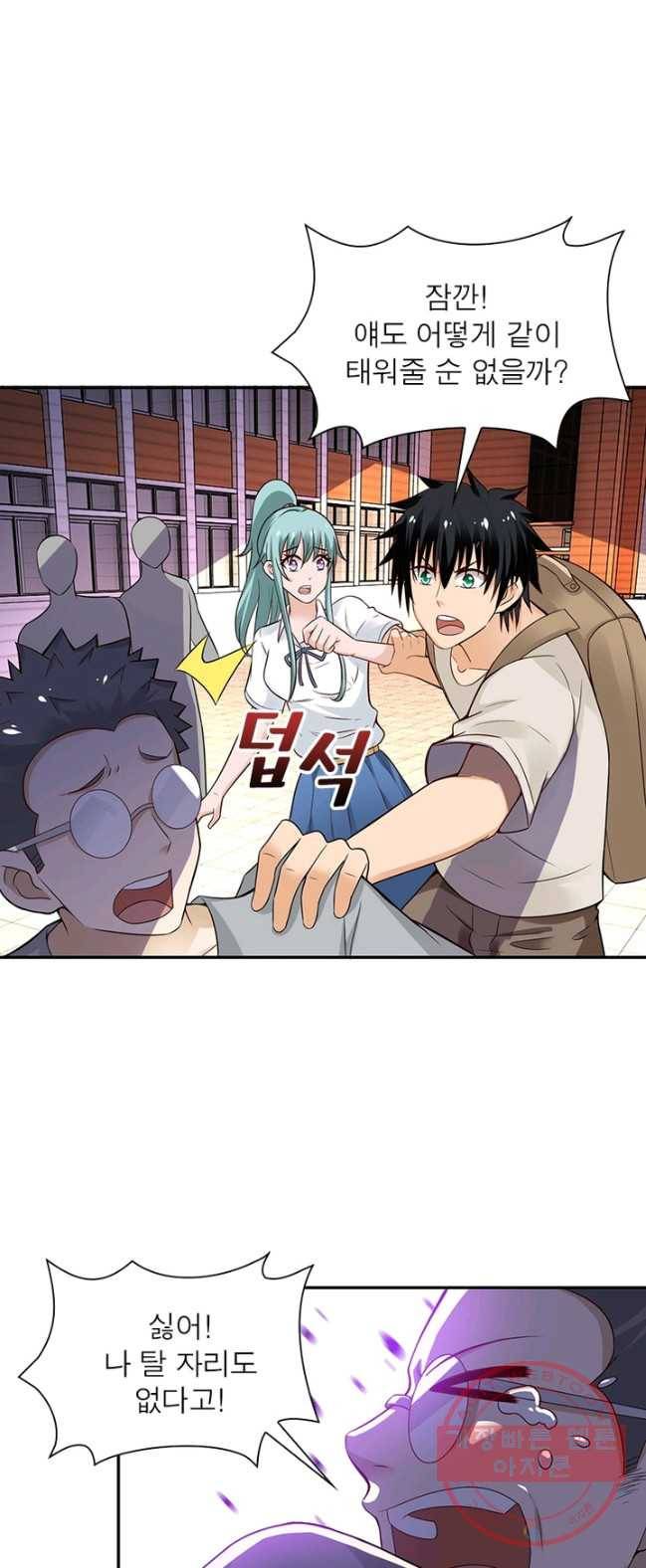 링 오브 가디언 13화 27