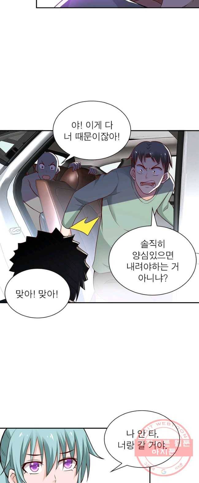 링 오브 가디언 13화 28